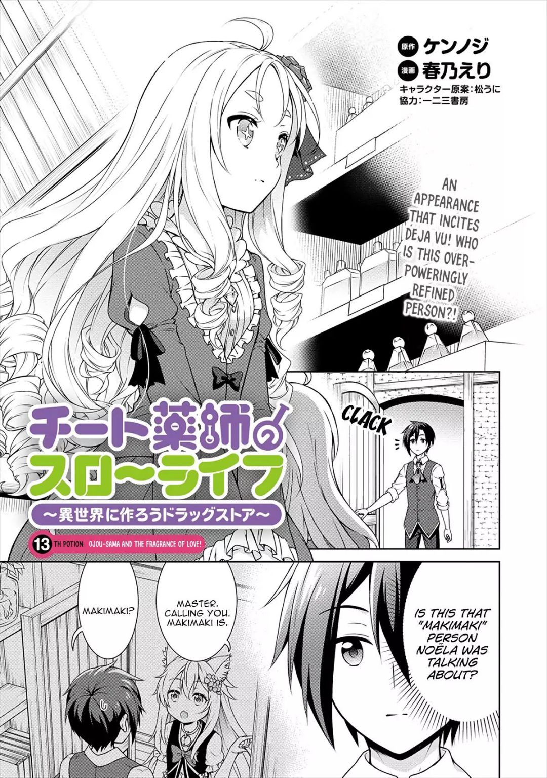 Cheat Kusushi no Slow Life: Isekai ni Tsukurou Drugstore Chapter 13 2